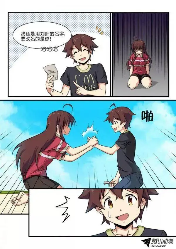 第五十九话 第6页