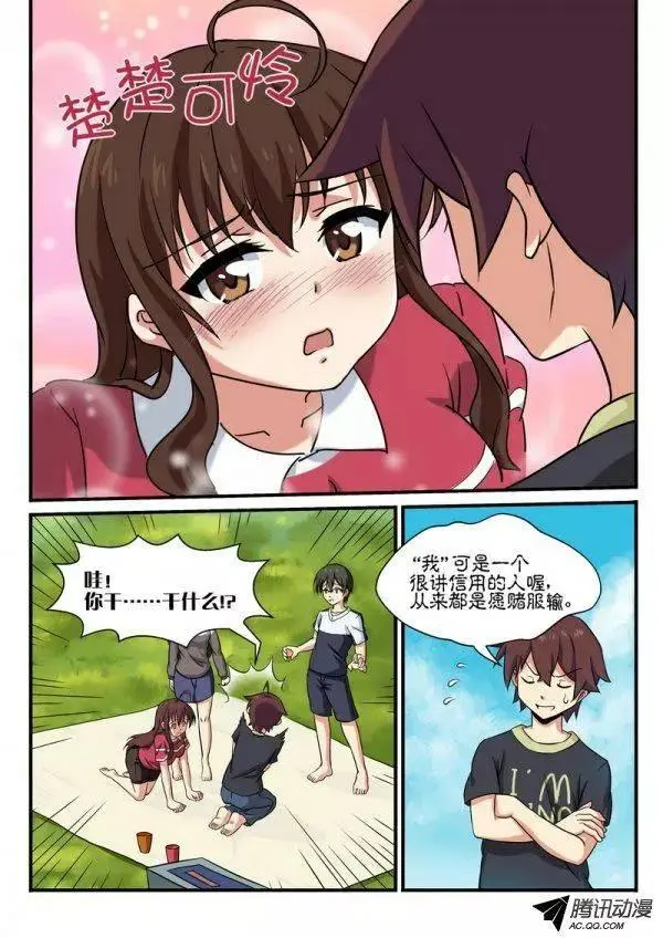 第五十九话 第7页