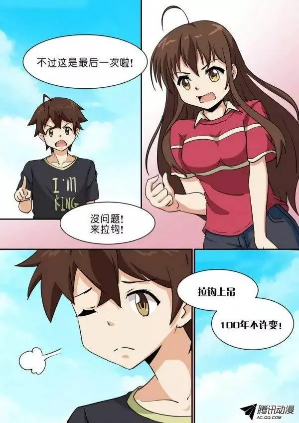 第六十话 第2页