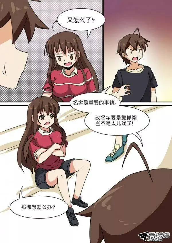 第六十话 第5页