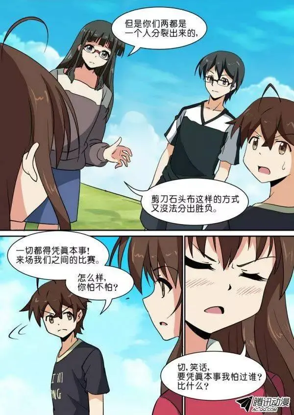 第六十话 第6页