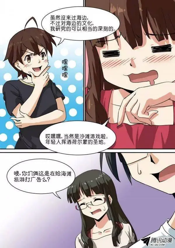 第六十话 第7页