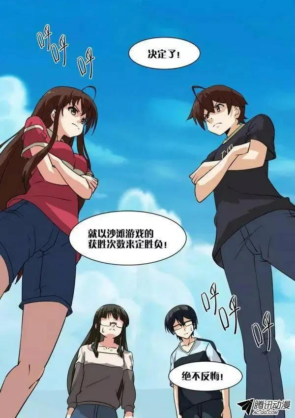 第六十话 第9页