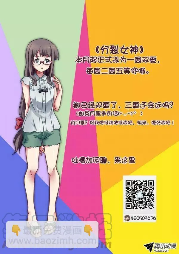 第六十话 第11页