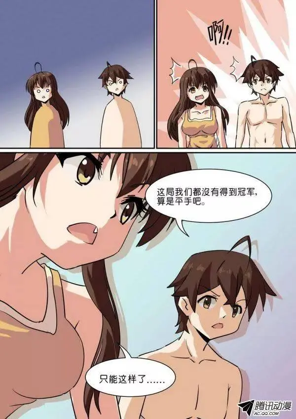 第六十三 第8页