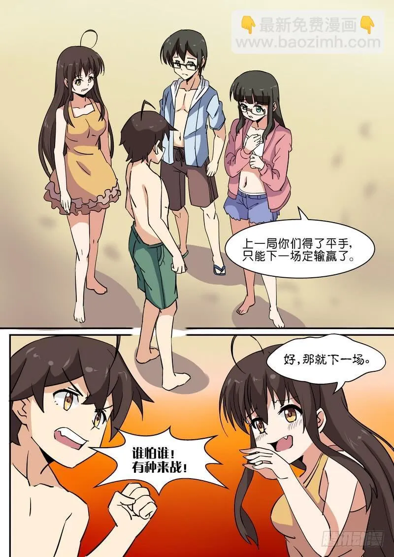 第六十四话 第2页