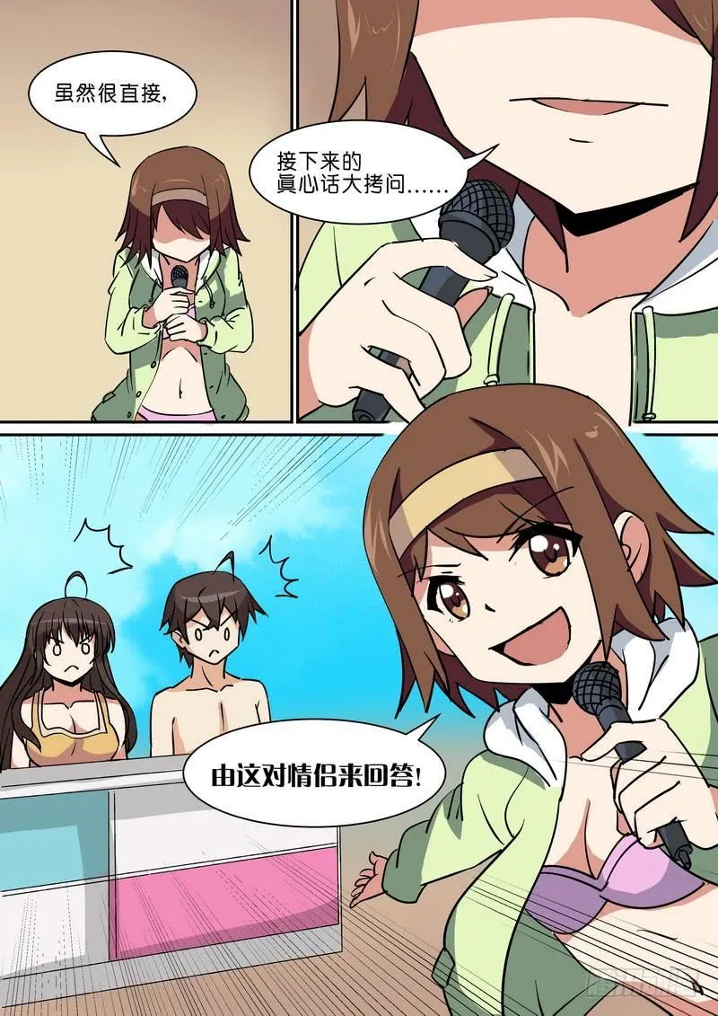 第六十四话 第4页
