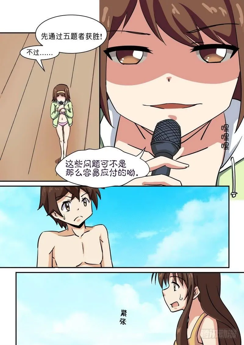 第六十四话 第7页