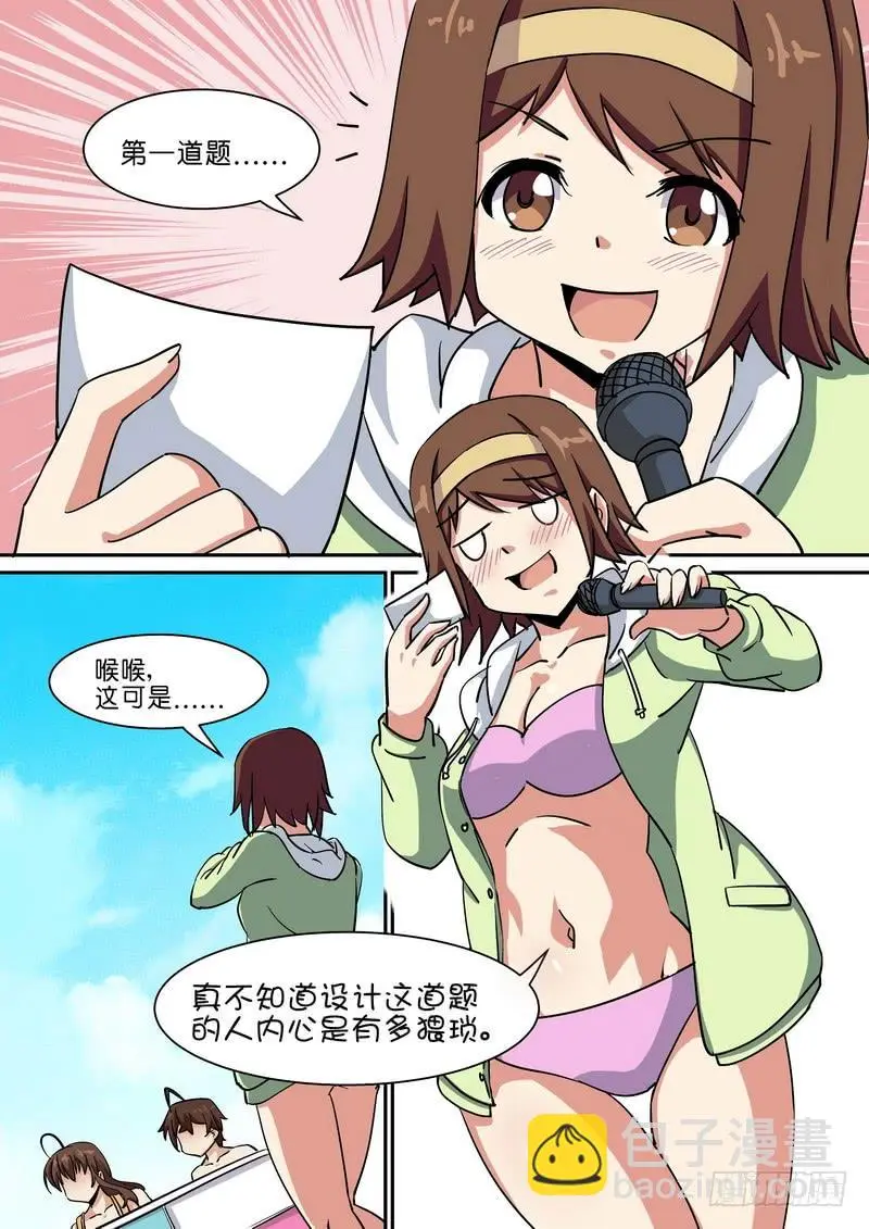 第六十四话 第8页