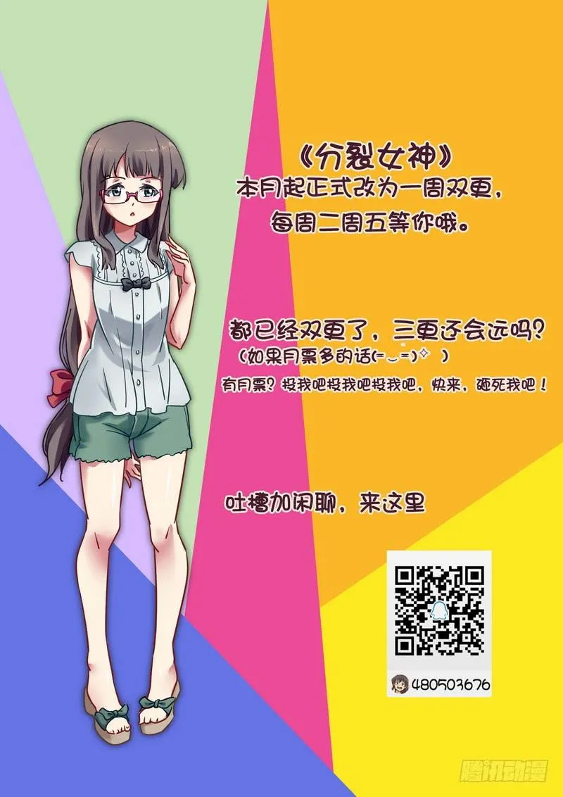 第六十四话 第10页