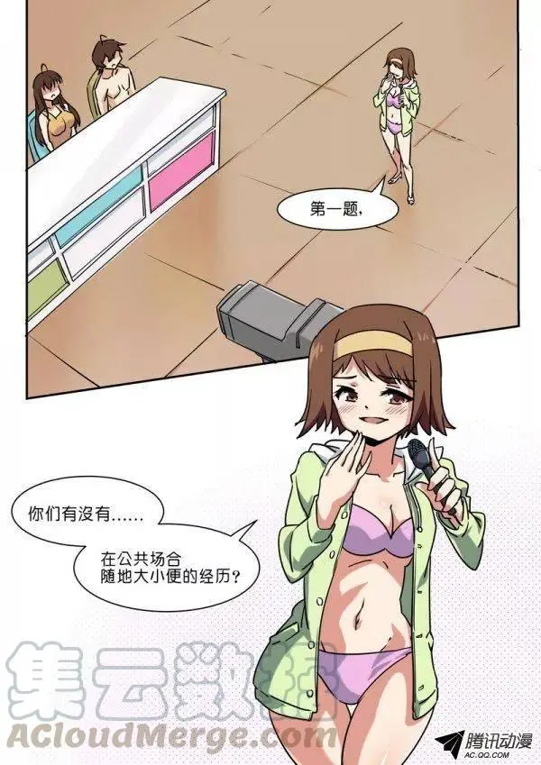 第六十五话 第1页