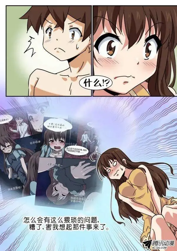 第六十五话 第2页