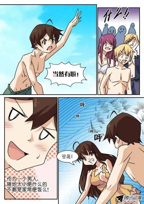第六十五话 第4页