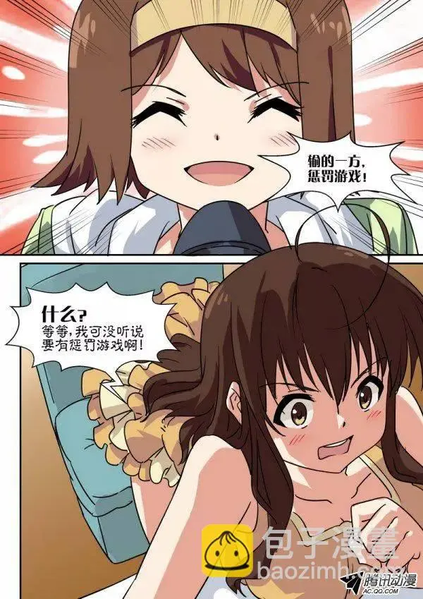 第六十五话 第6页