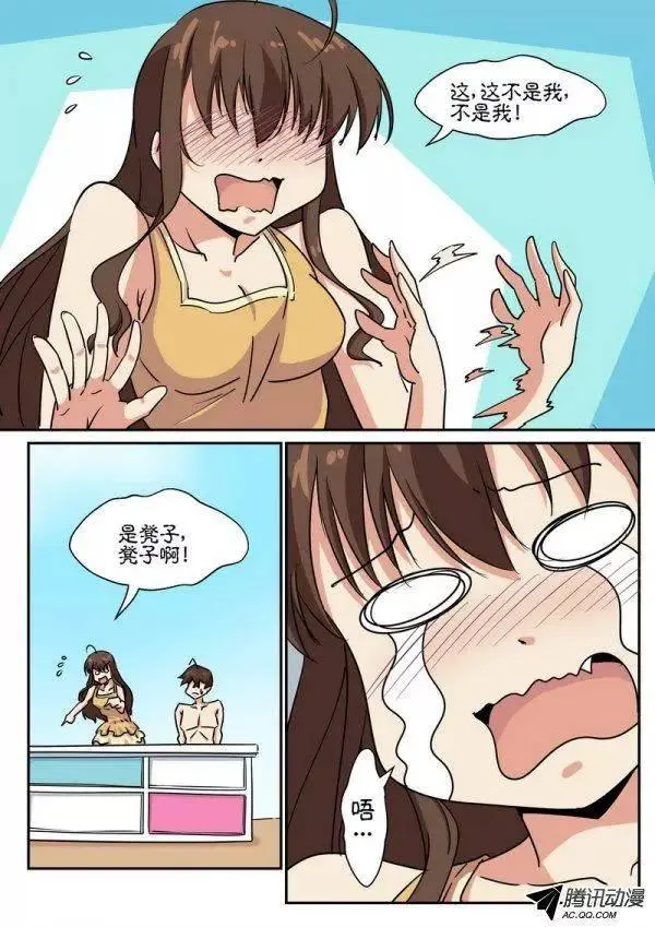 第六十五话 第8页