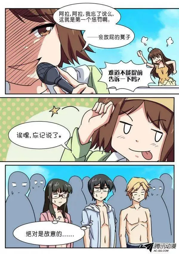 第六十五话 第9页