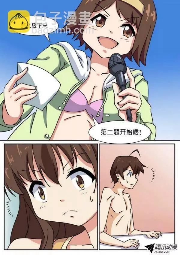第六十五话 第10页