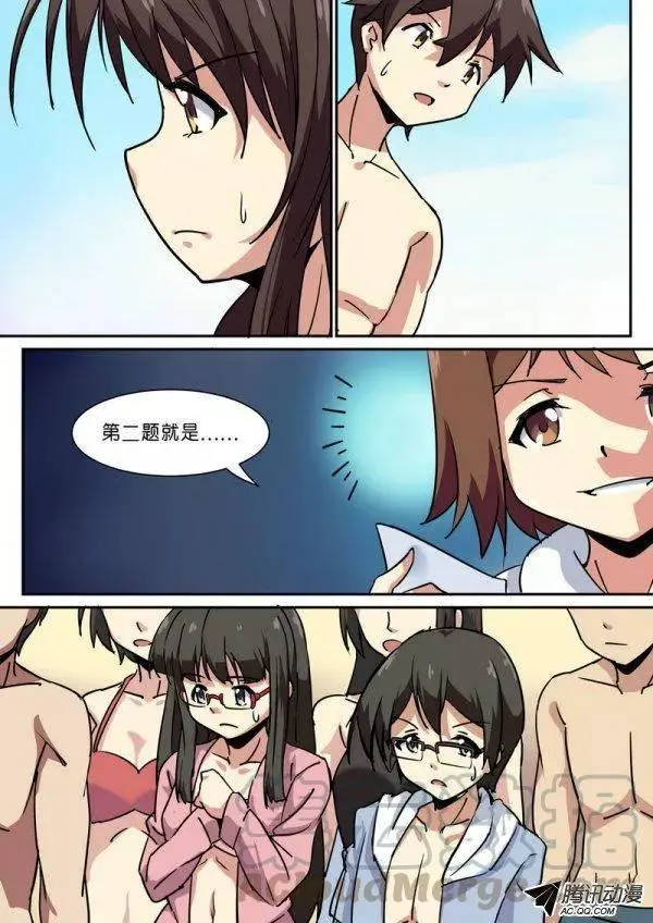 第六十六话 第1页