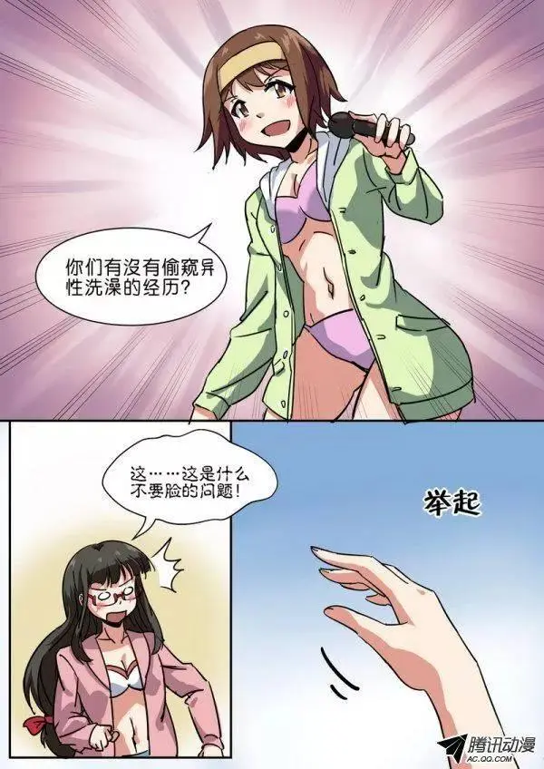 第六十六话 第2页