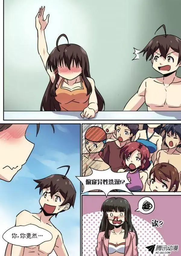 第六十六话 第3页