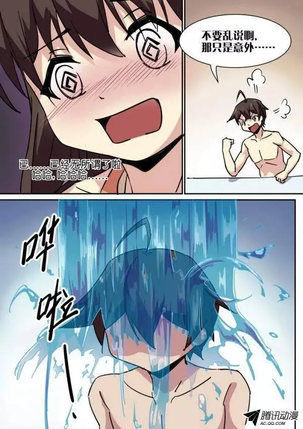第六十六话 第4页