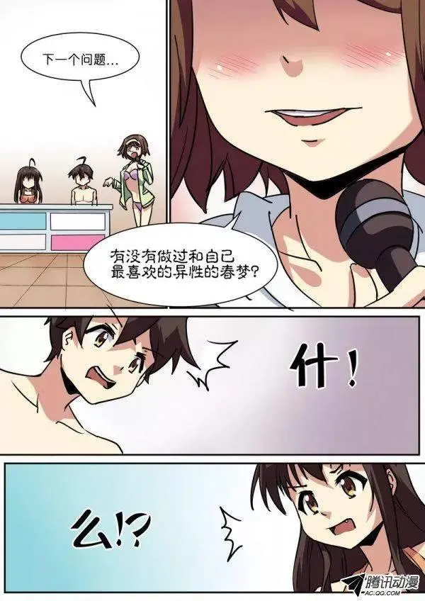 第六十六话 第6页