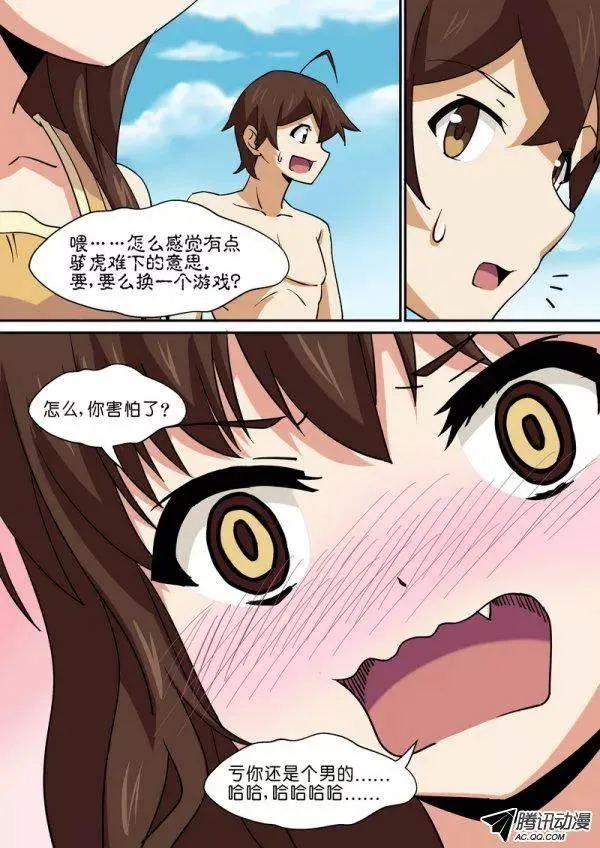 第六十七话 第2页