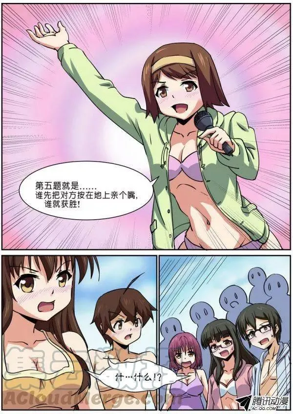 第六十八话 第1页