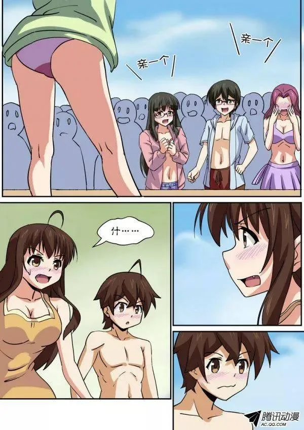 第六十八话 第3页