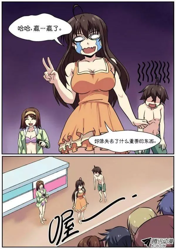 第六十九话 第2页