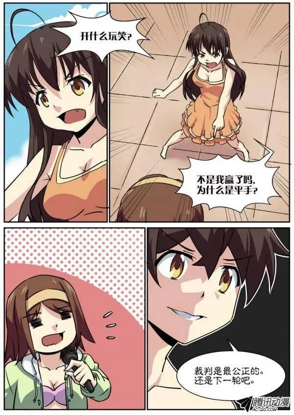 第六十九话 第5页