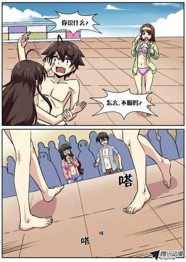 第六十九话 第6页