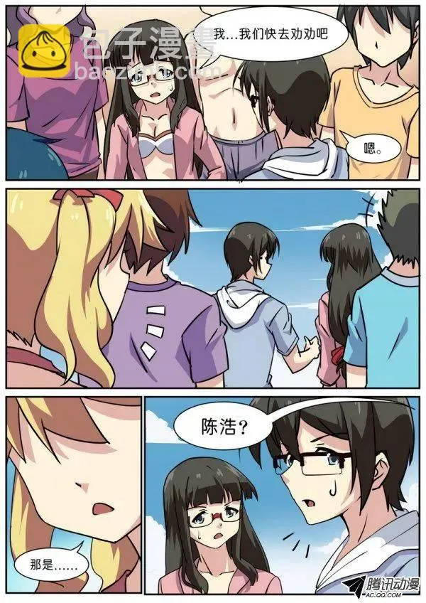 第六十九话 第7页