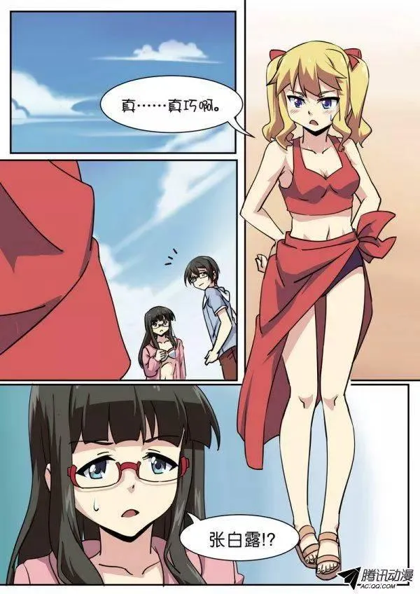 第六十九话 第8页