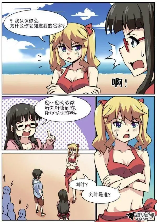 第六十九话 第9页