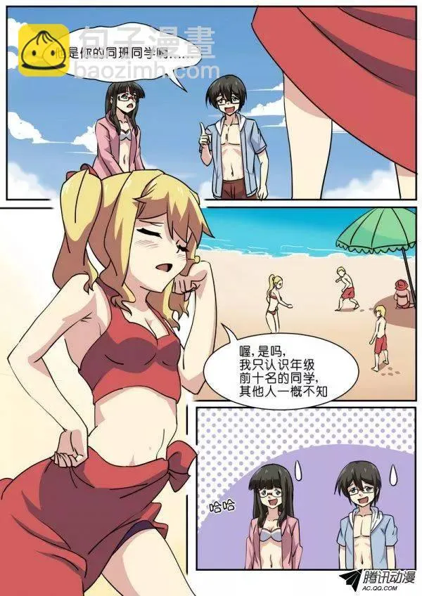 第六十九话 第10页