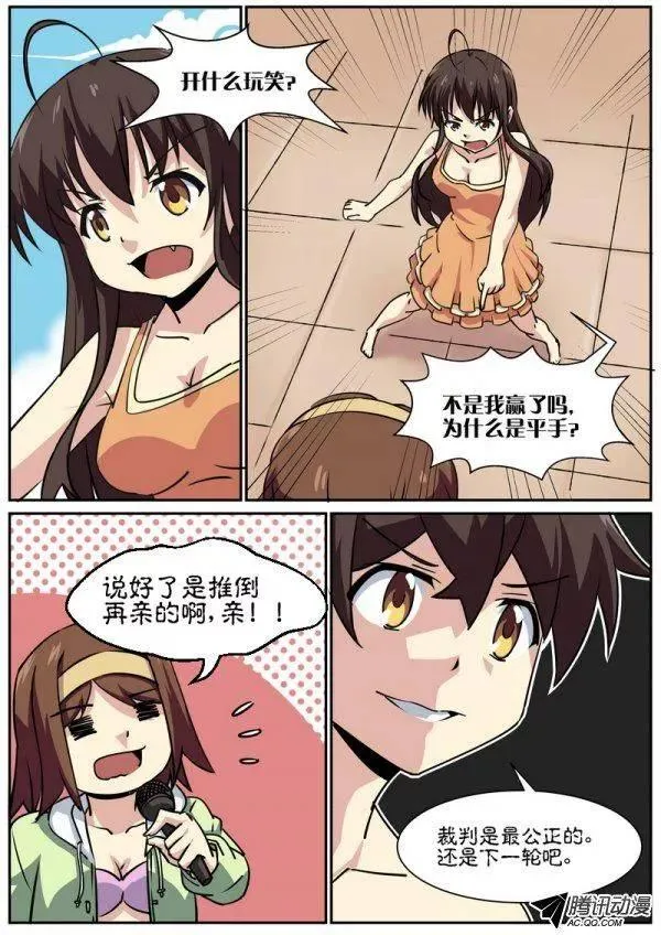 第六十九话 第12页