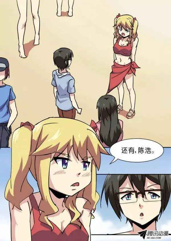 第七十话 第2页
