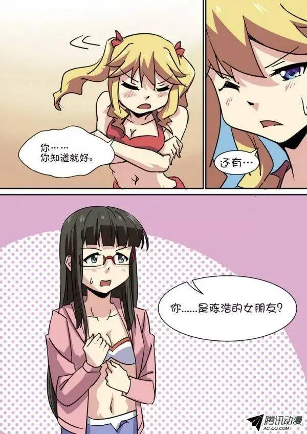 第七十话 第4页