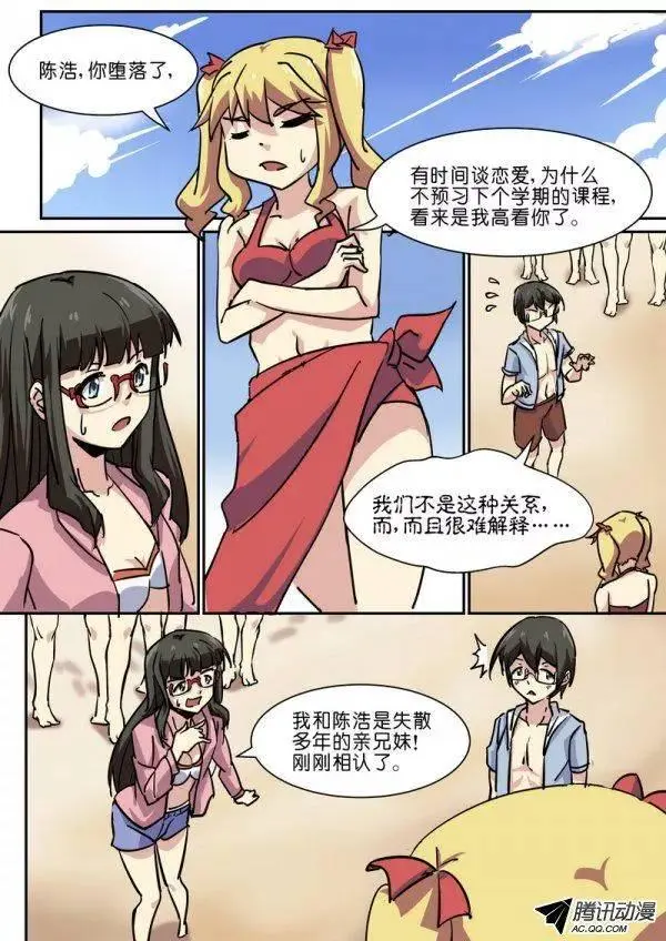 第七十话 第5页