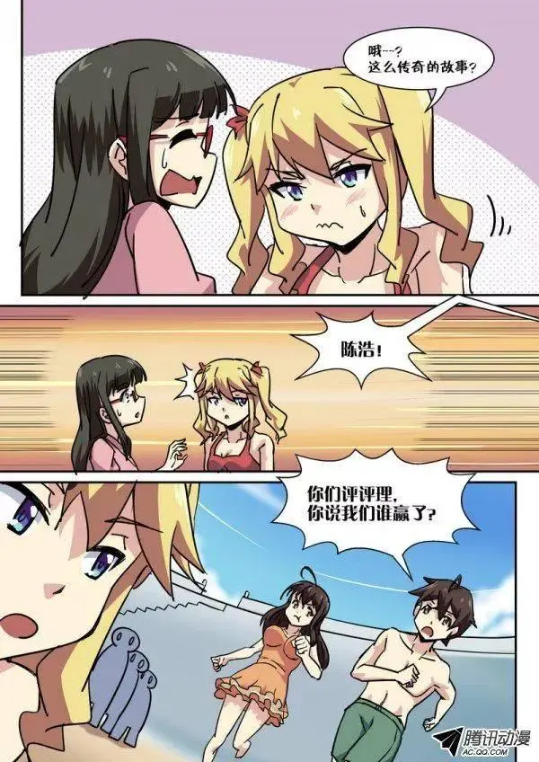 第七十话 第6页