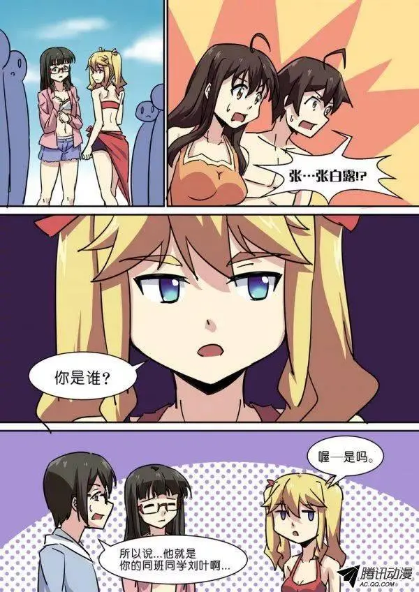 第七十话 第7页