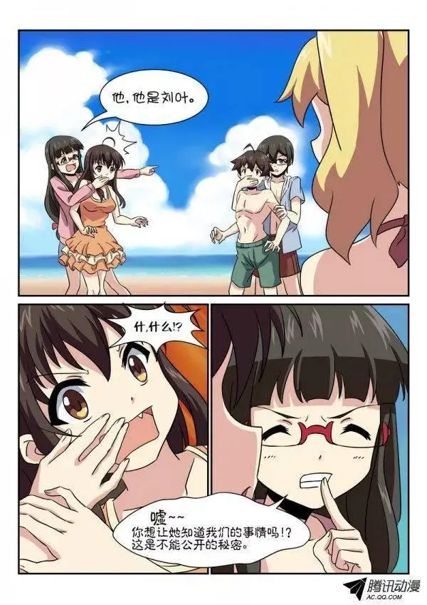 第七十一话 第2页