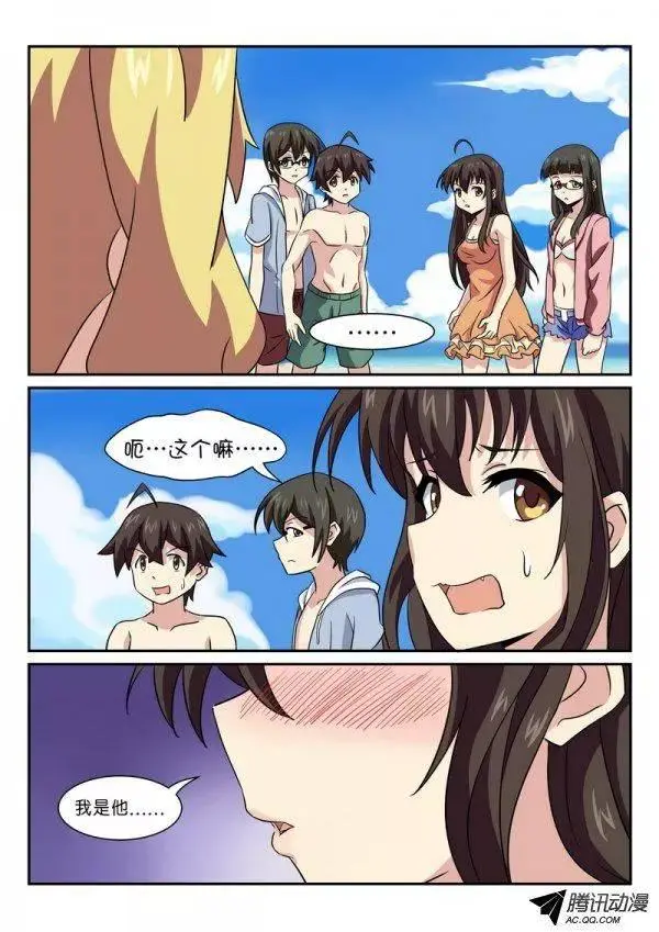 第七十一话 第4页