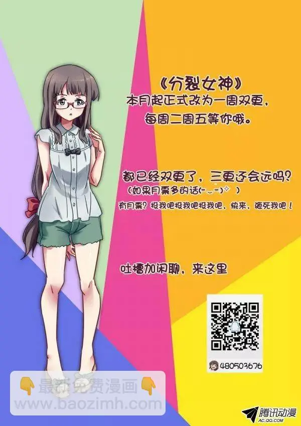 第七十一话 第10页