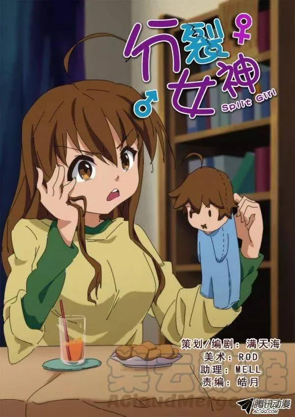 第七十二话 第1页