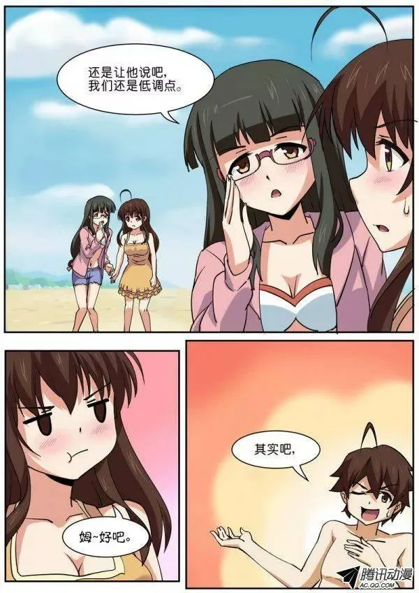 第七十二话 第2页