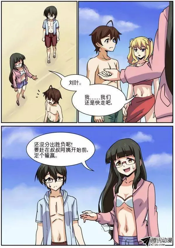 第七十二话 第7页
