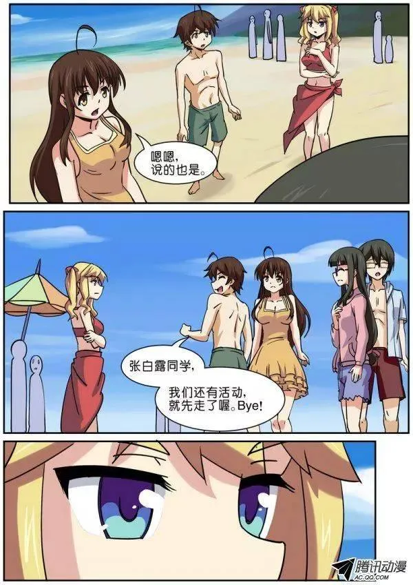 第七十二话 第8页