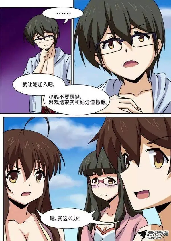 第七十三话 第4页